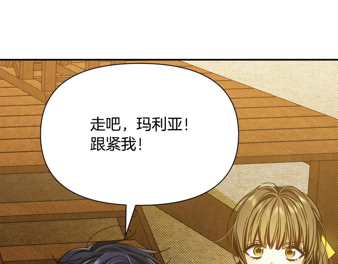 第78话 准备反击 第48页