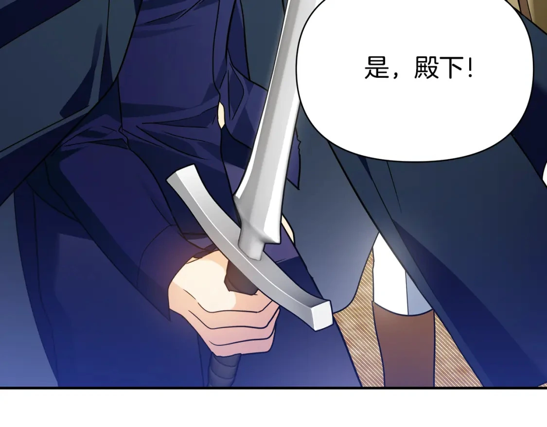 第78话 准备反击 第50页