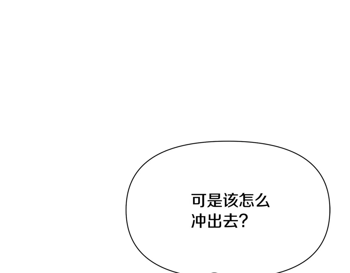 第78话 准备反击 第52页