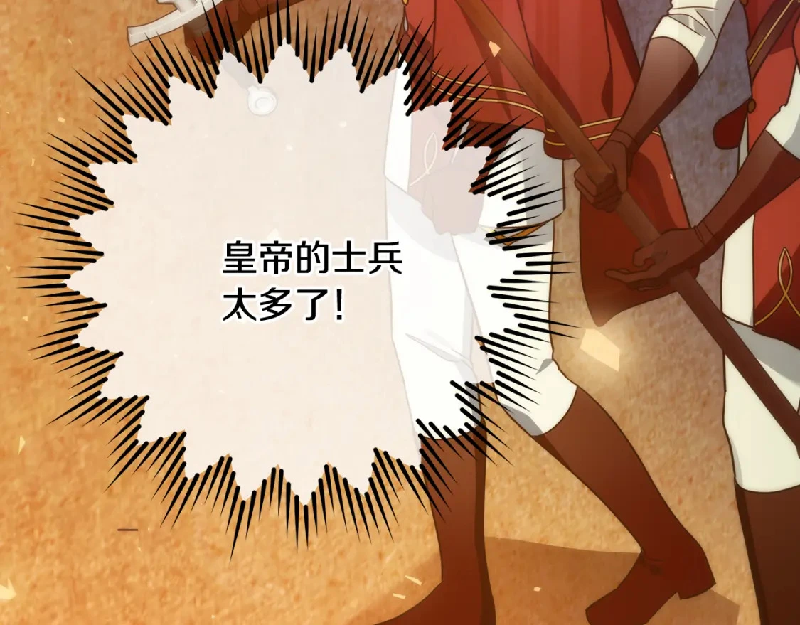 第78话 准备反击 第56页