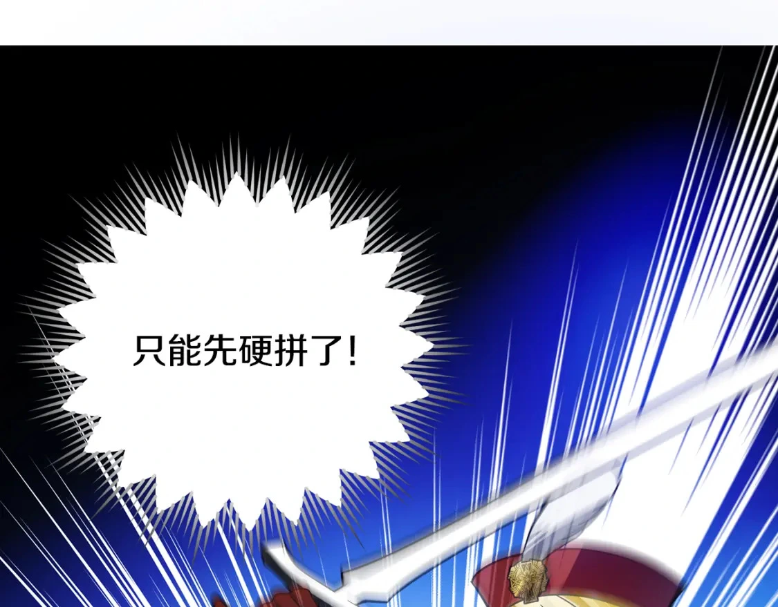 第78话 准备反击 第59页