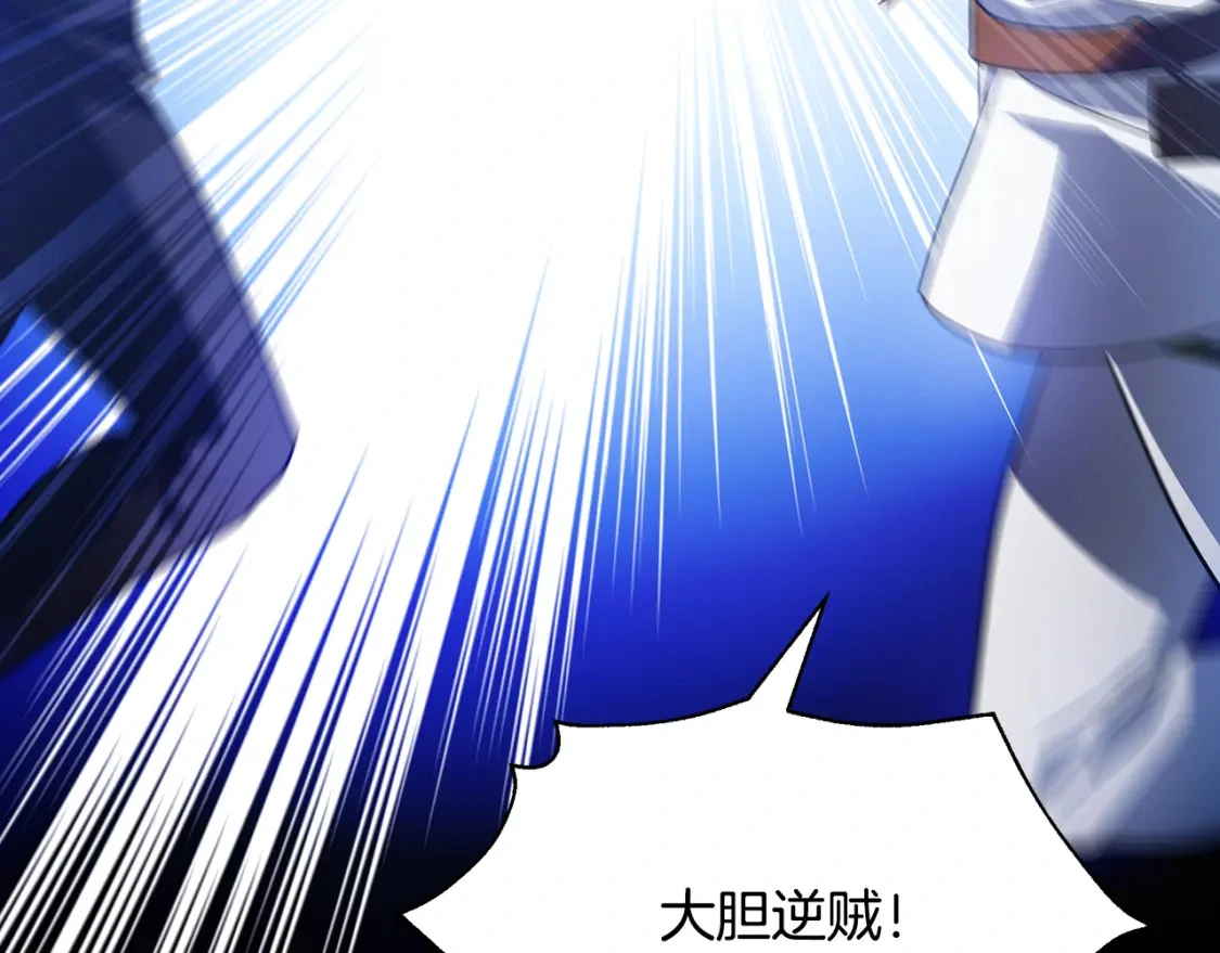第78话 准备反击 第61页
