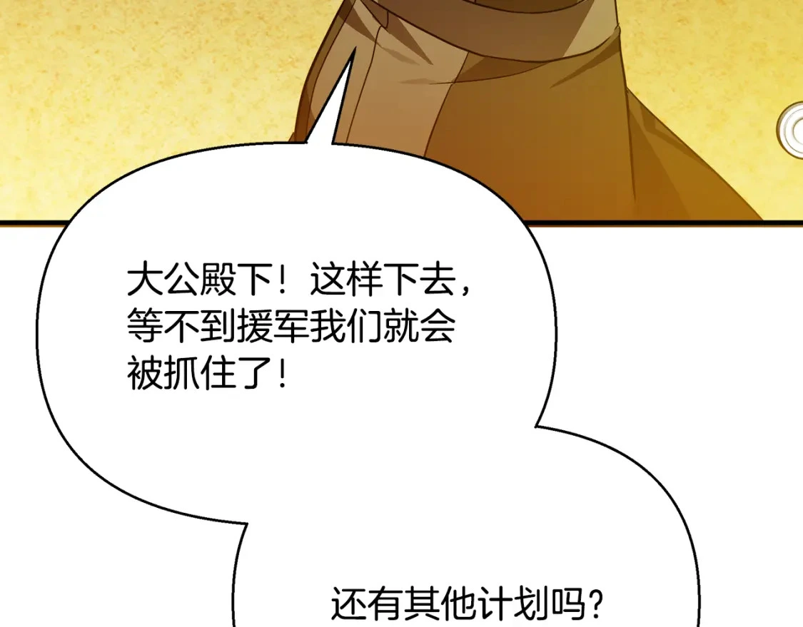 第78话 准备反击 第71页