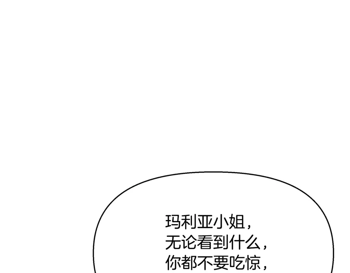 第78话 准备反击 第76页
