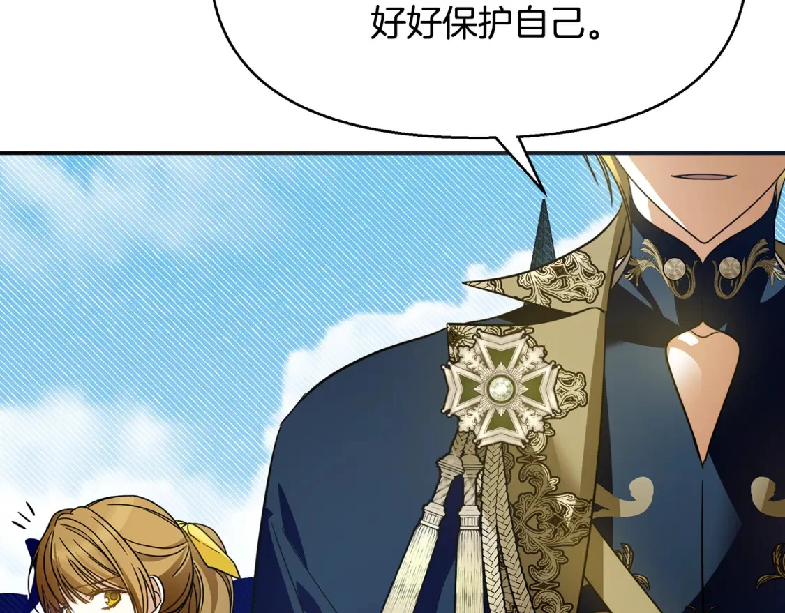第78话 准备反击 第77页