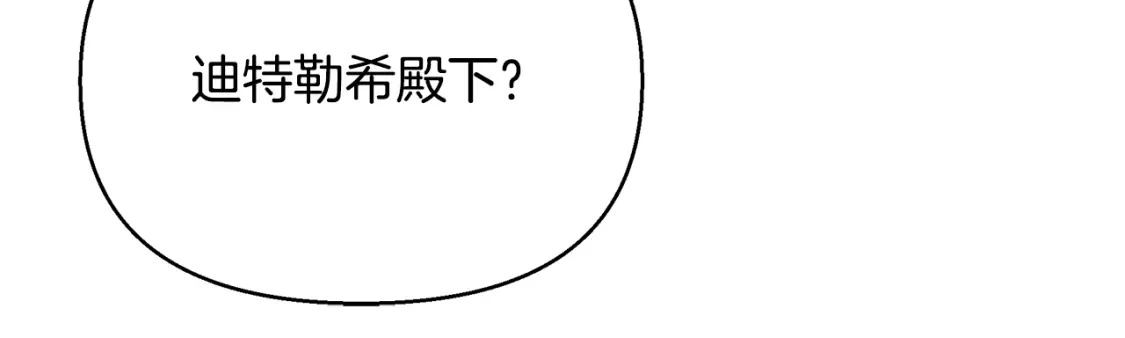 第78话 准备反击 第79页