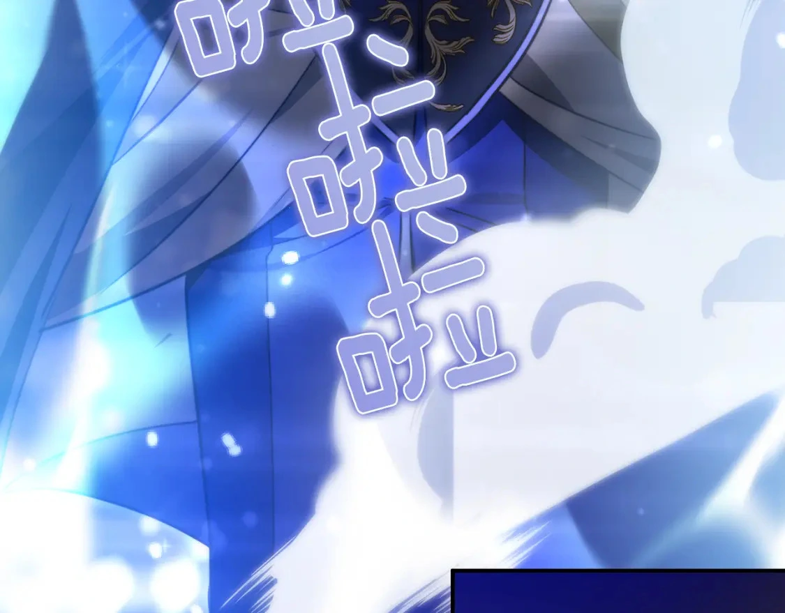 第78话 准备反击 第84页