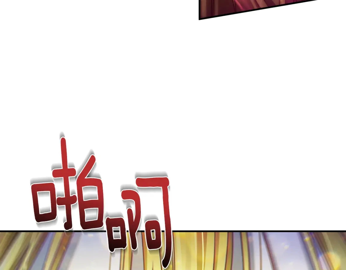 第78话 准备反击 第87页