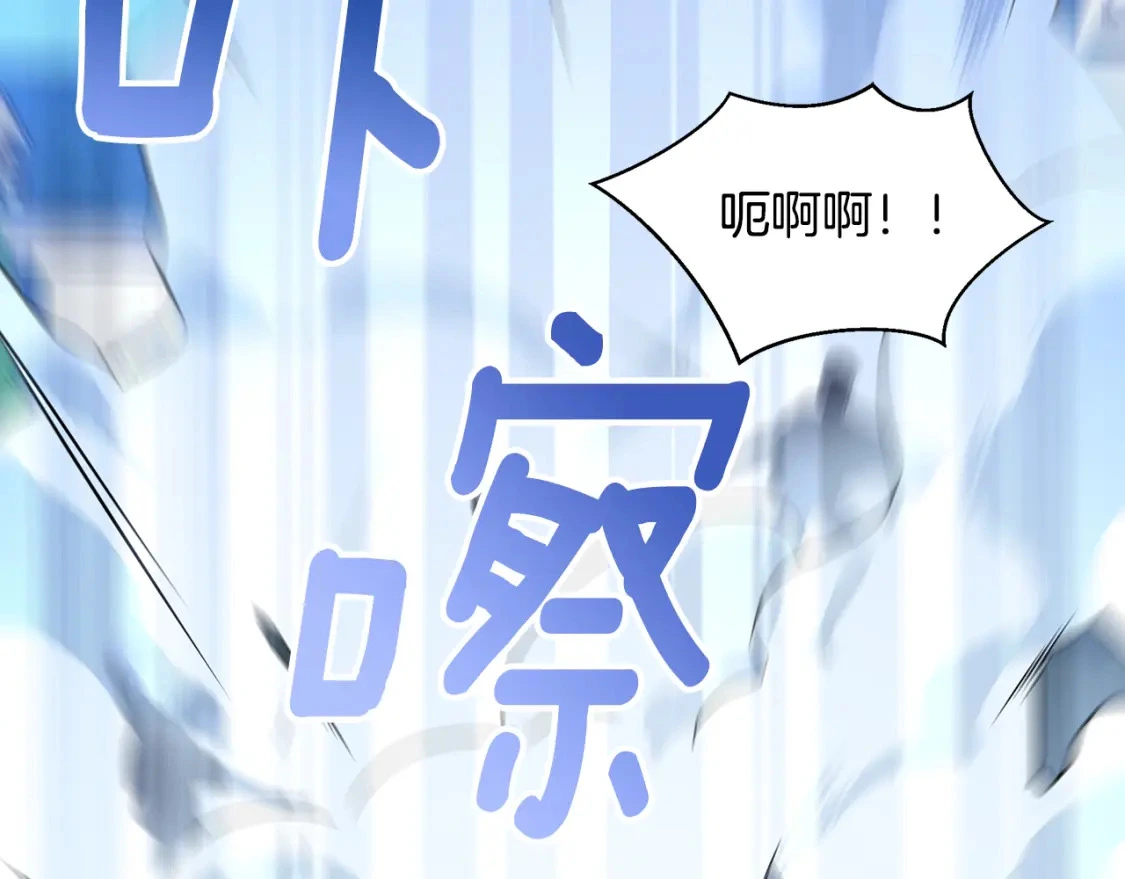 第78话 准备反击 第90页