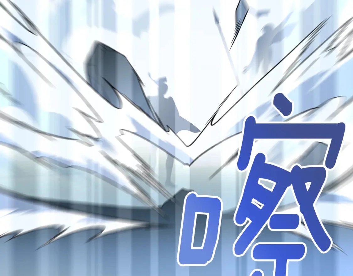 第78话 准备反击 第91页