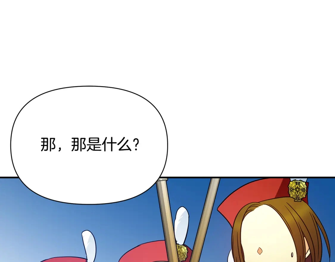 第78话 准备反击 第93页