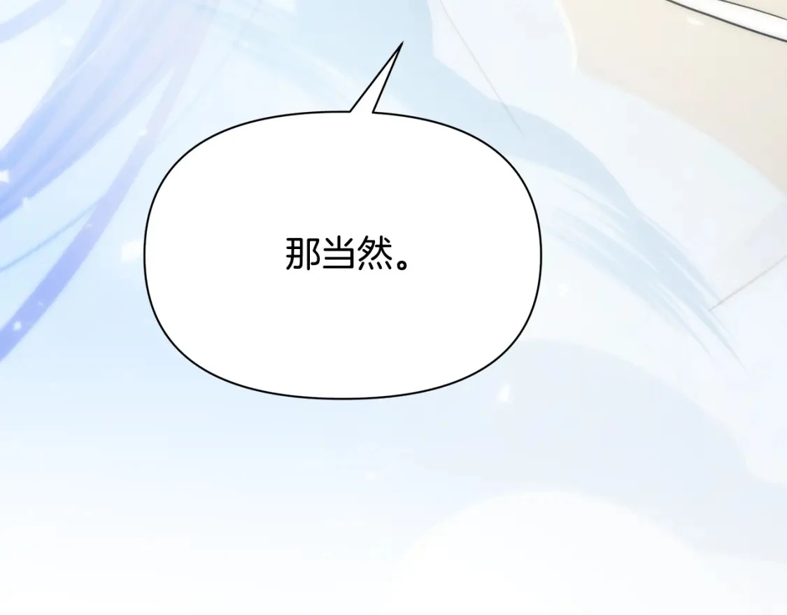 第78话 准备反击 第98页