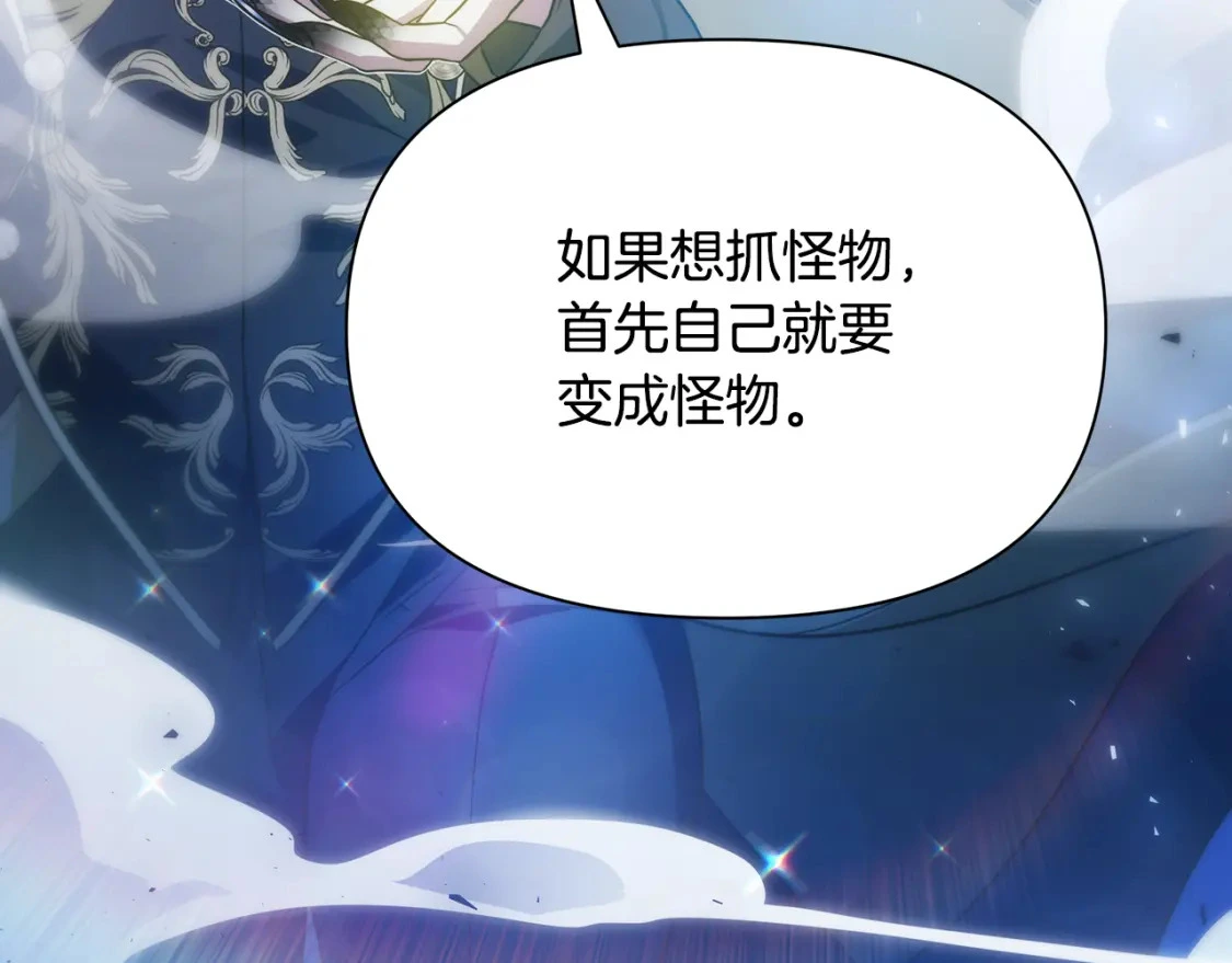 第78话 准备反击 第102页