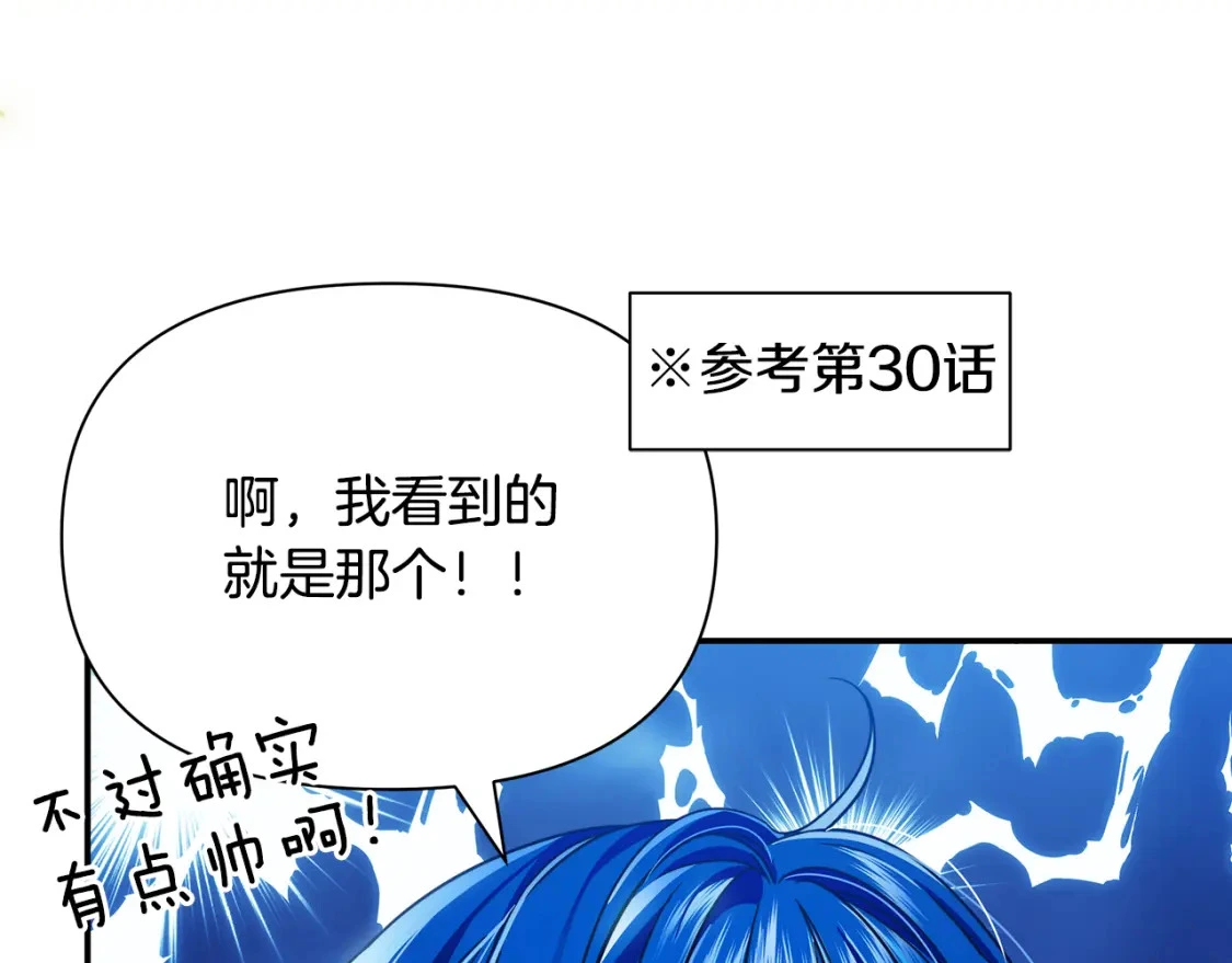 第78话 准备反击 第104页