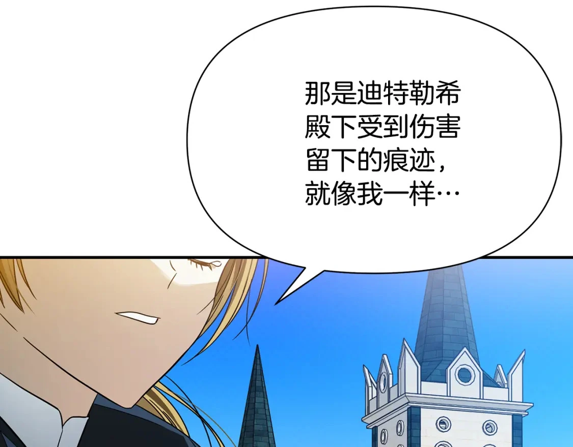 第78话 准备反击 第107页