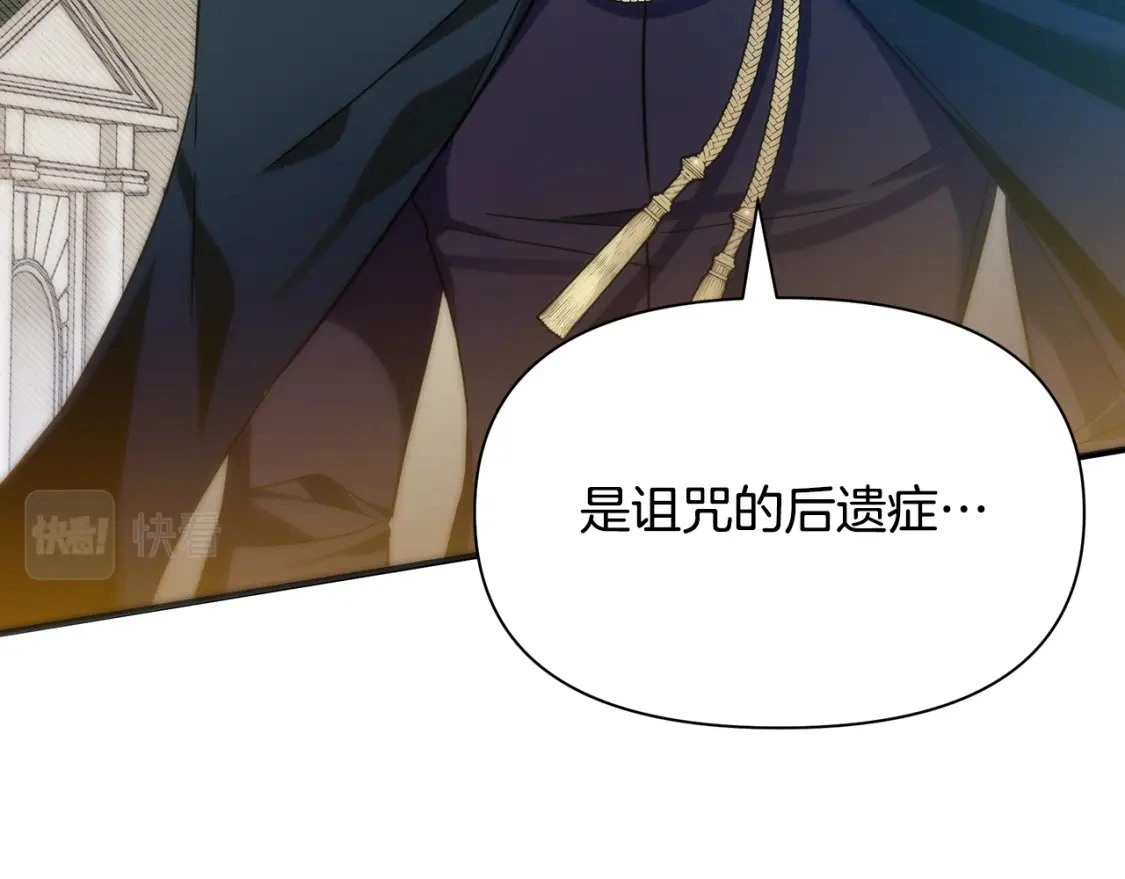 第78话 准备反击 第111页