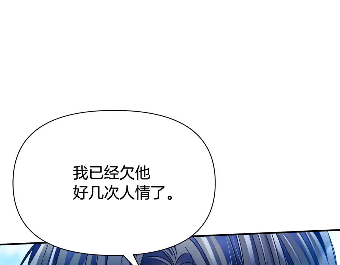 第78话 准备反击 第113页