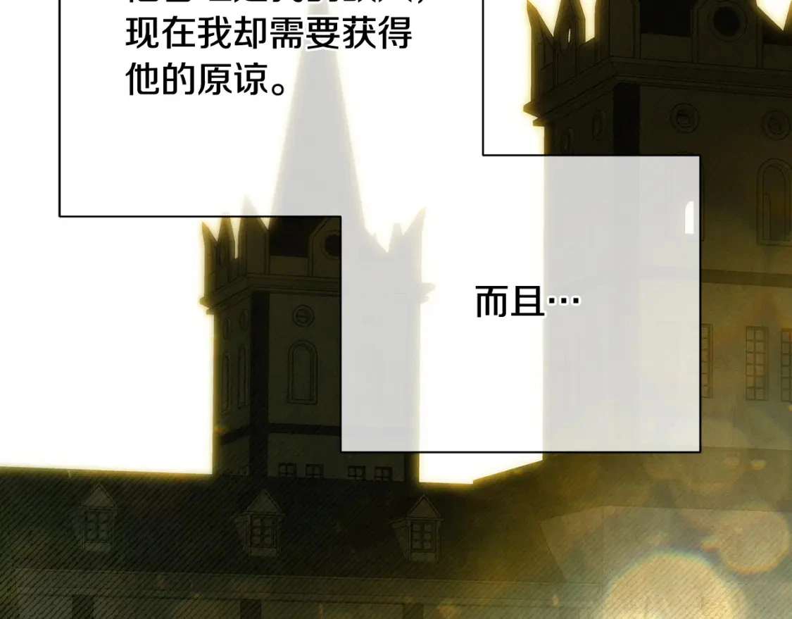 第78话 准备反击 第116页