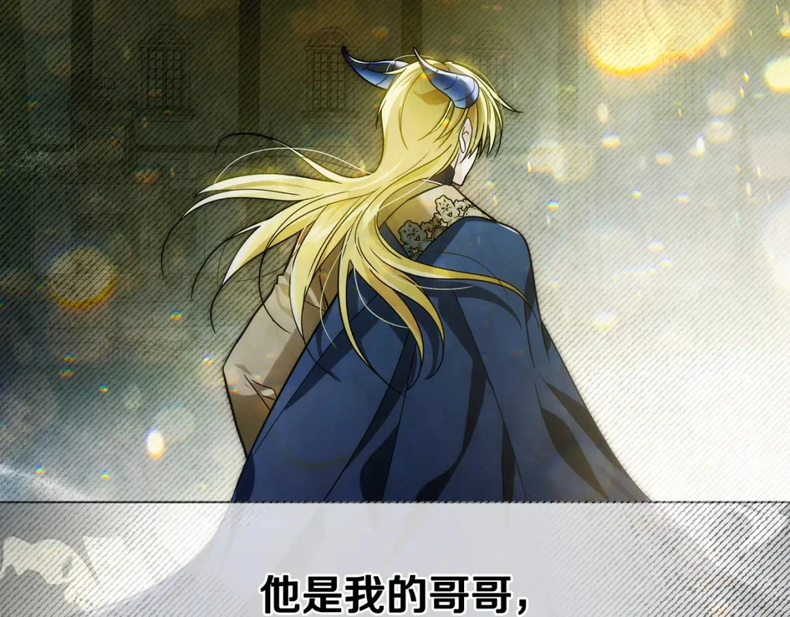 第78话 准备反击 第117页