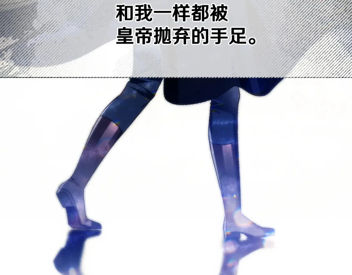第78话 准备反击 第118页