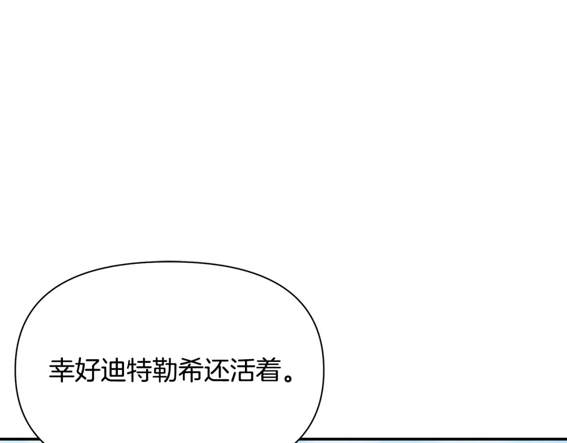 第78话 准备反击 第120页