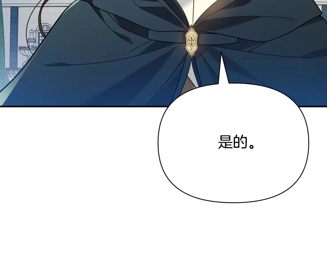 第78话 准备反击 第122页