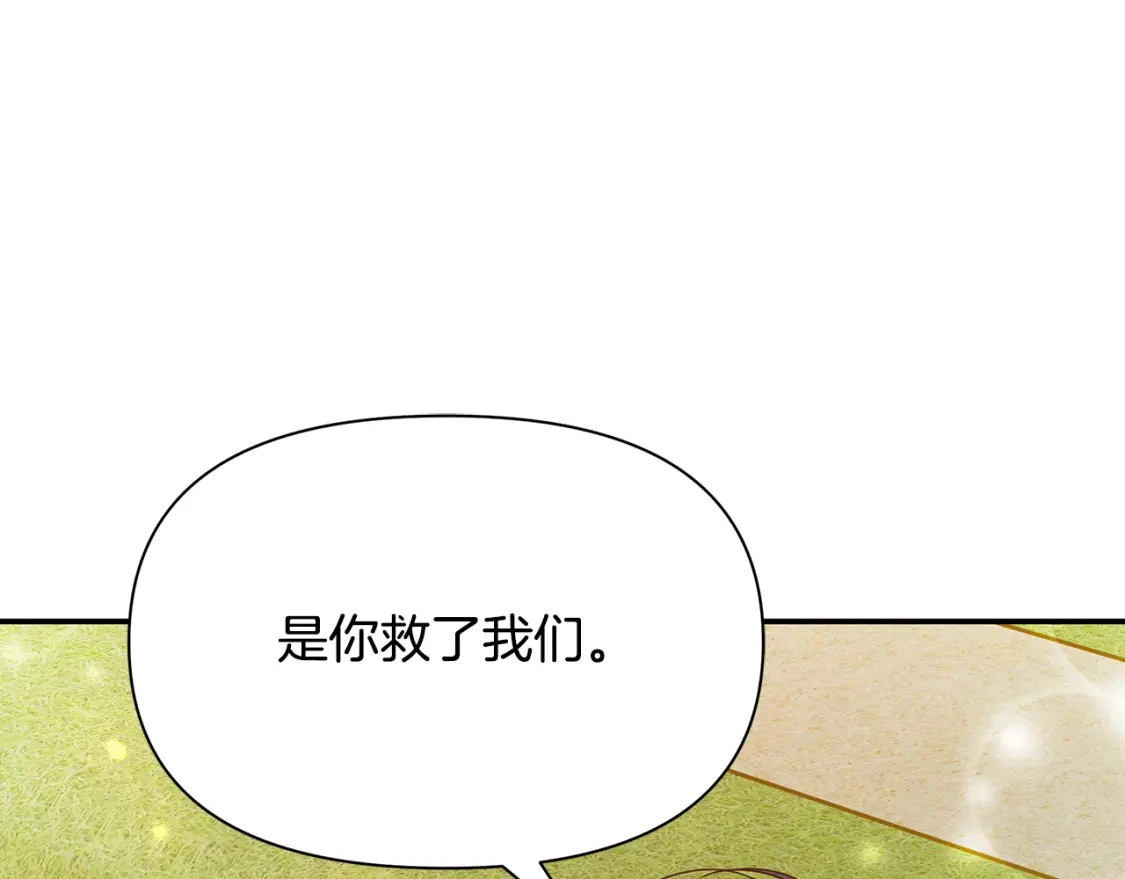 第78话 准备反击 第123页