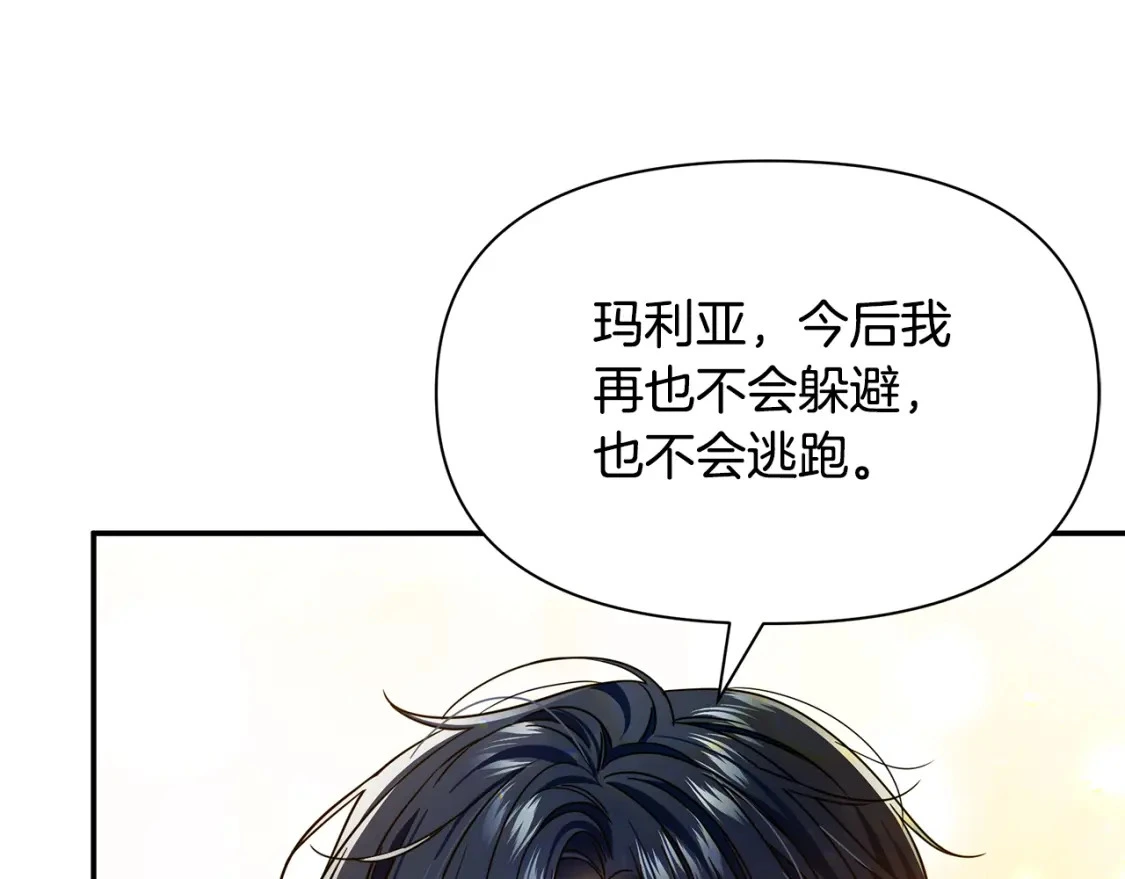 第78话 准备反击 第127页