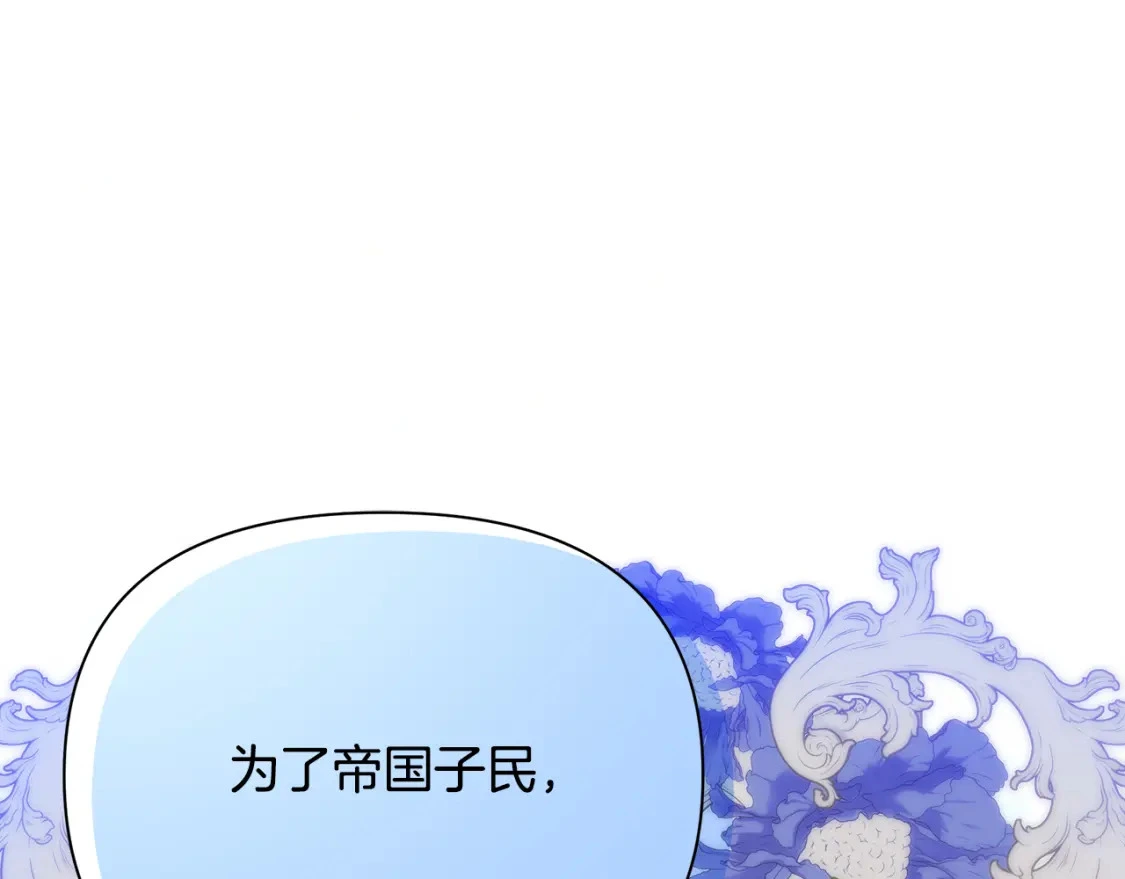 第78话 准备反击 第130页