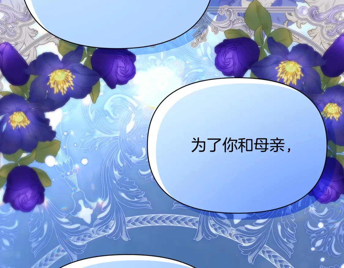 第78话 准备反击 第131页