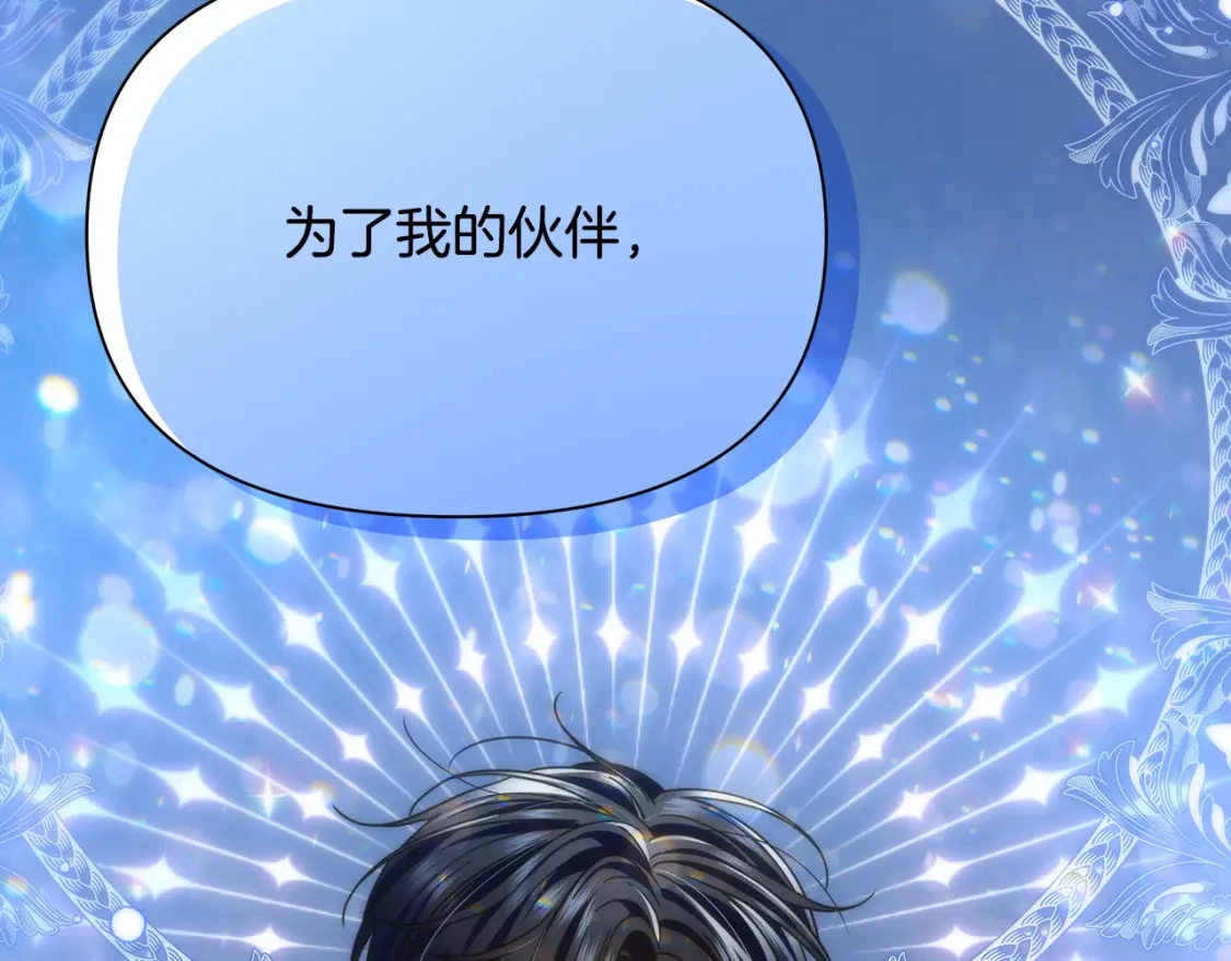 第78话 准备反击 第132页