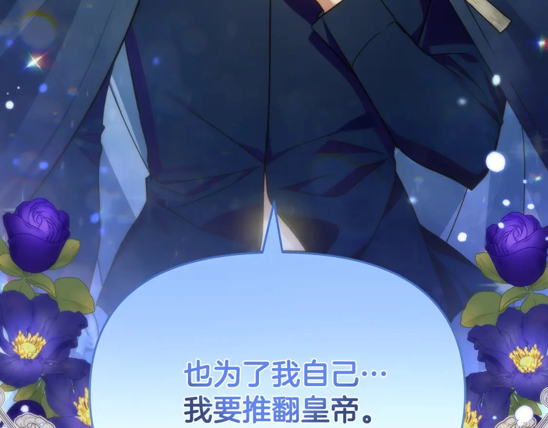第78话 准备反击 第134页