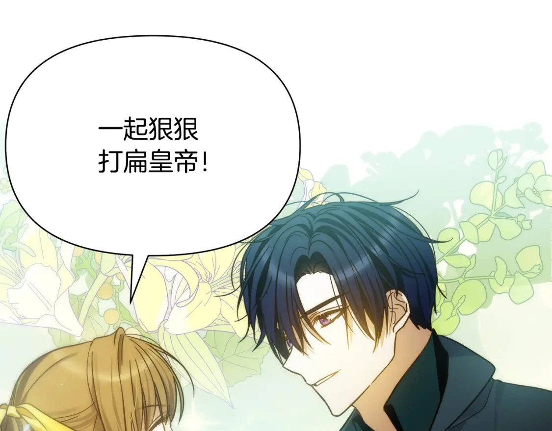 第78话 准备反击 第139页