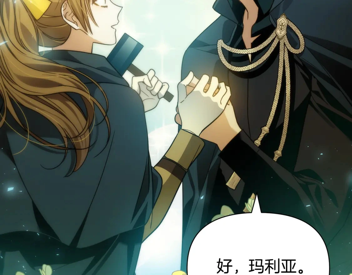 第78话 准备反击 第140页