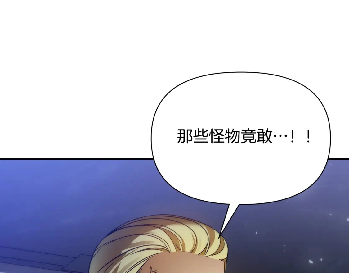 第78话 准备反击 第144页
