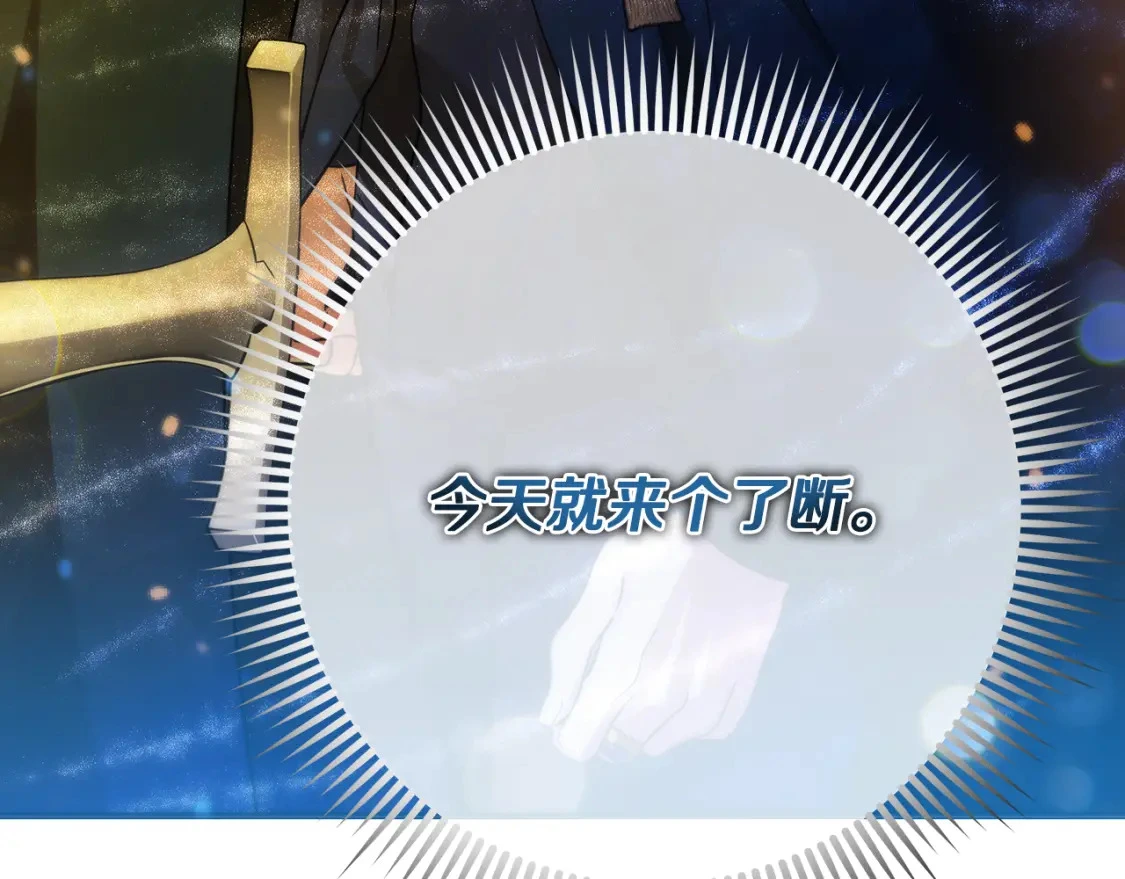 第78话 准备反击 第149页