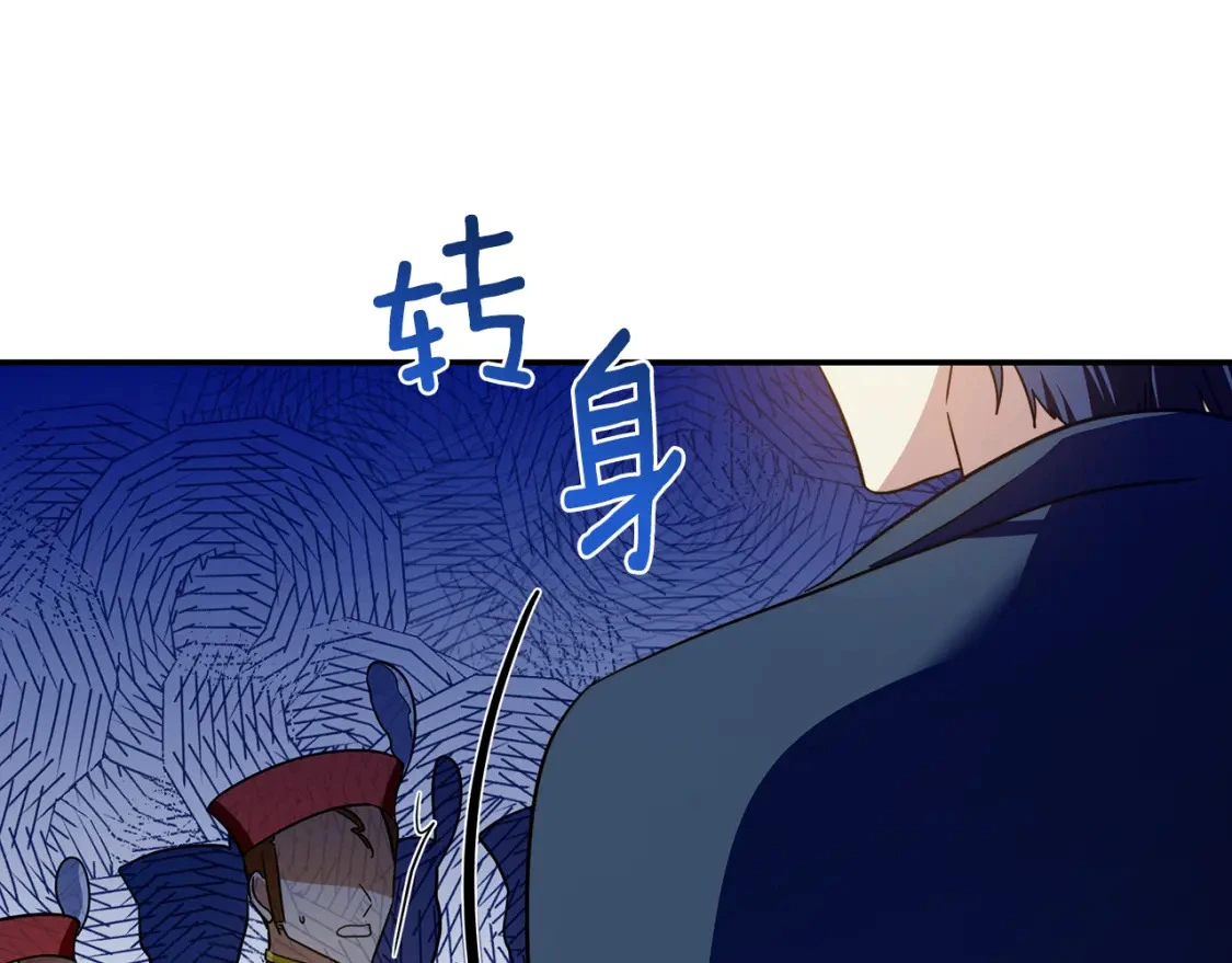 第78话 准备反击 第151页