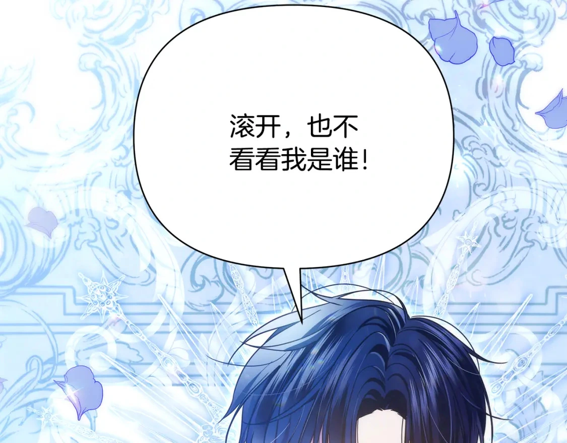 第78话 准备反击 第154页