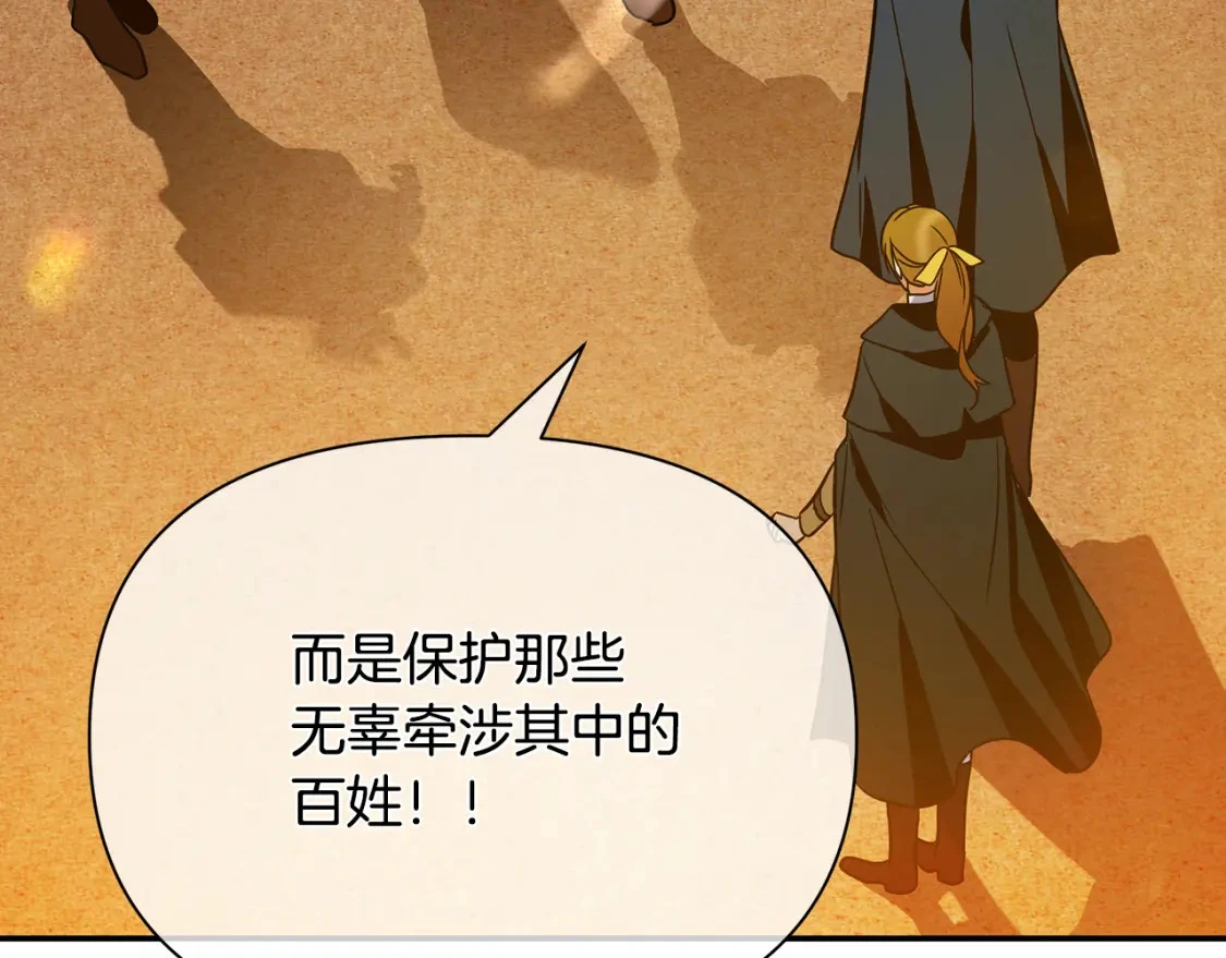第78话 准备反击 第160页