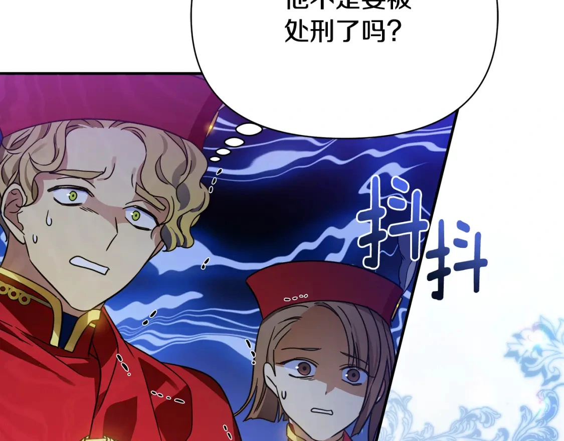 第78话 准备反击 第162页