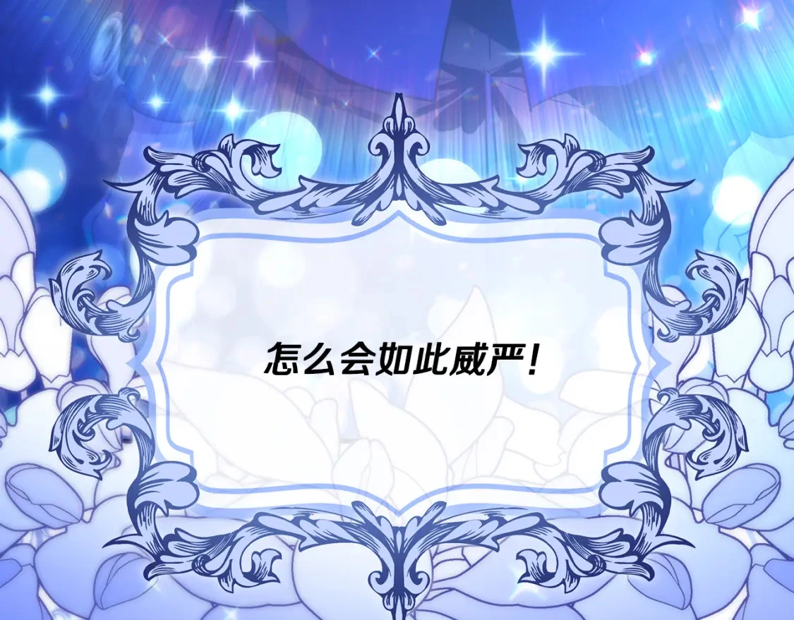 第78话 准备反击 第166页