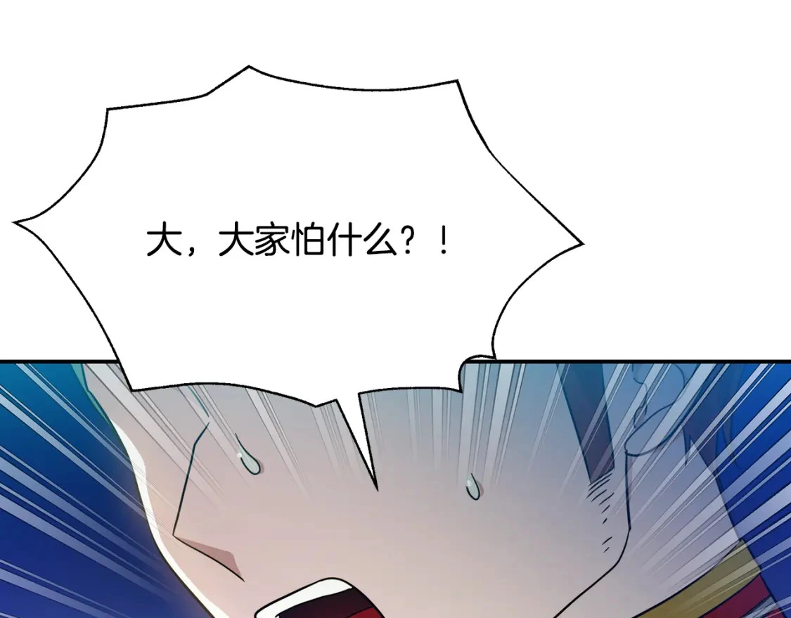 第78话 准备反击 第168页