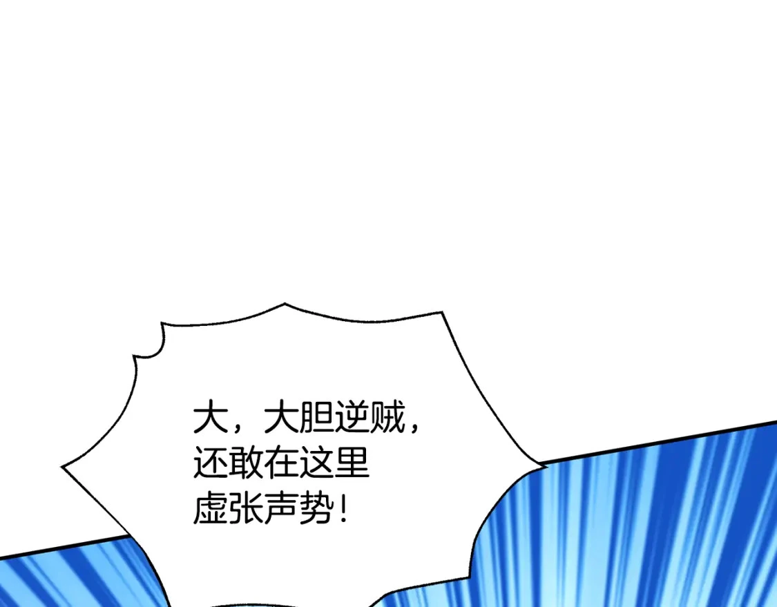 第78话 准备反击 第171页