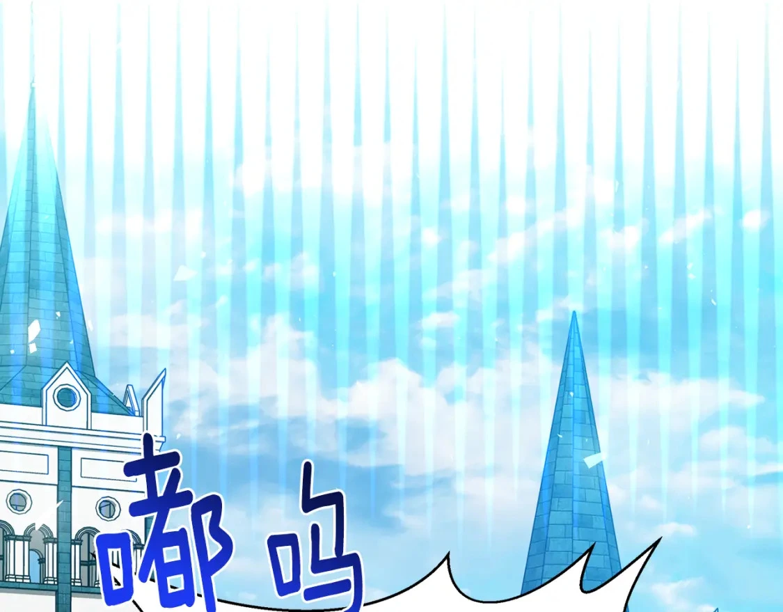 第78话 准备反击 第174页