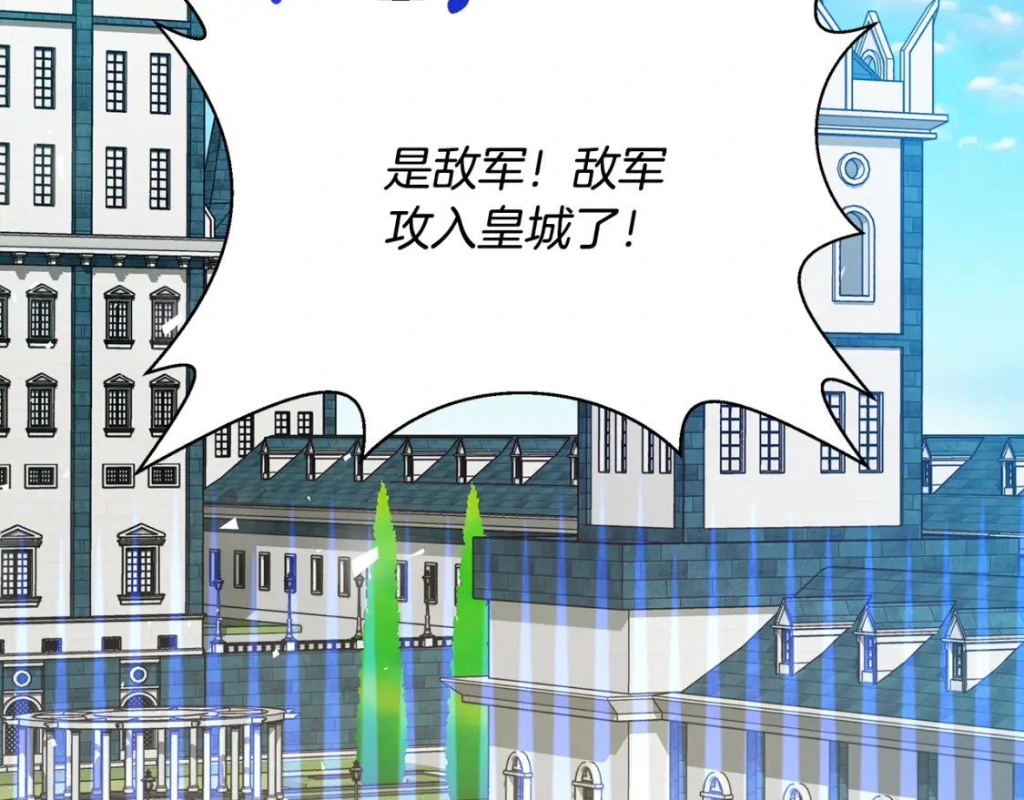 第78话 准备反击 第175页