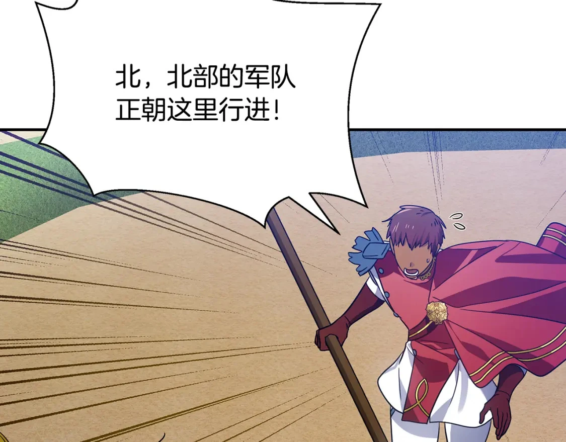 第78话 准备反击 第177页