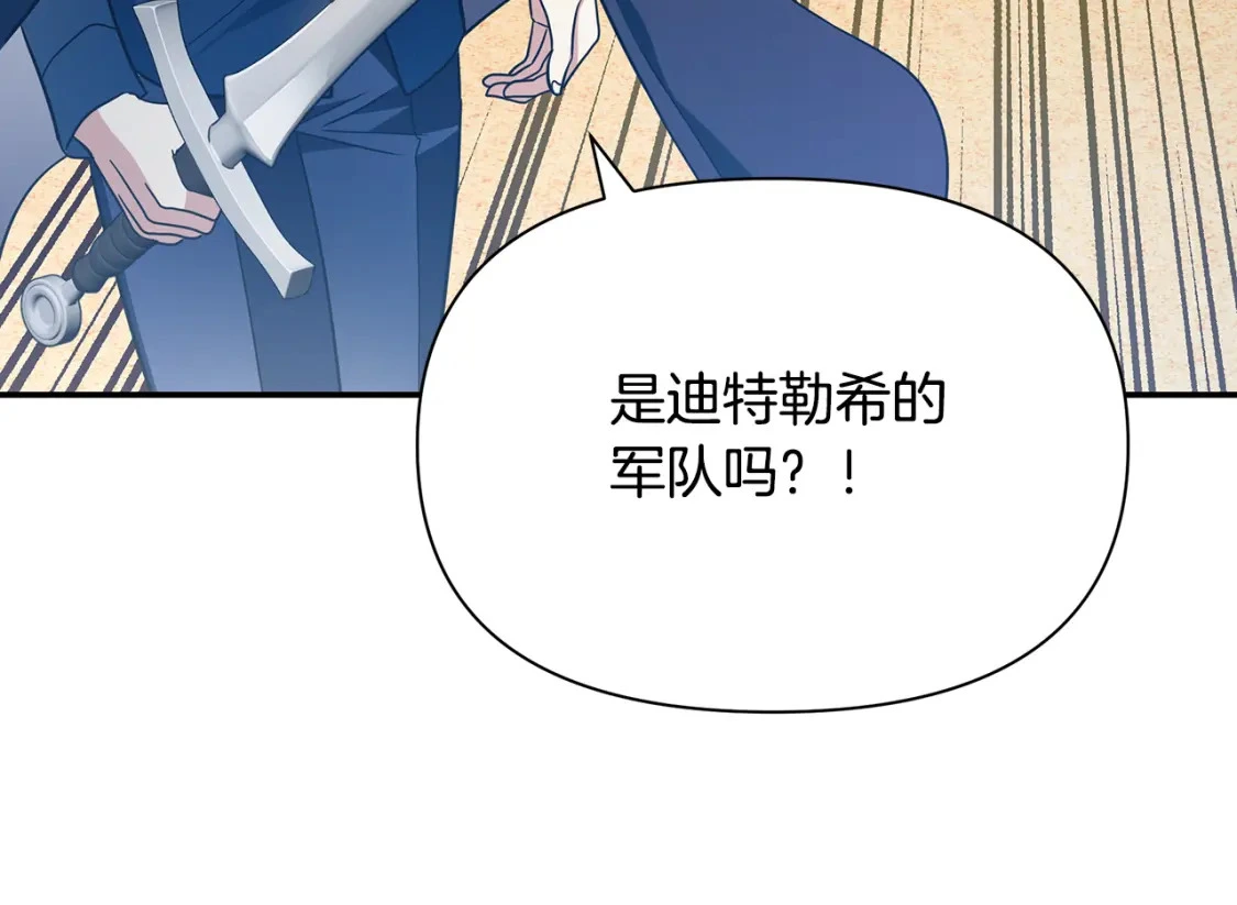 第78话 准备反击 第179页