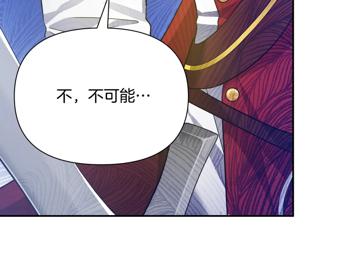 第78话 准备反击 第182页