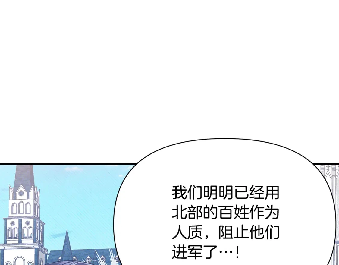 第78话 准备反击 第183页