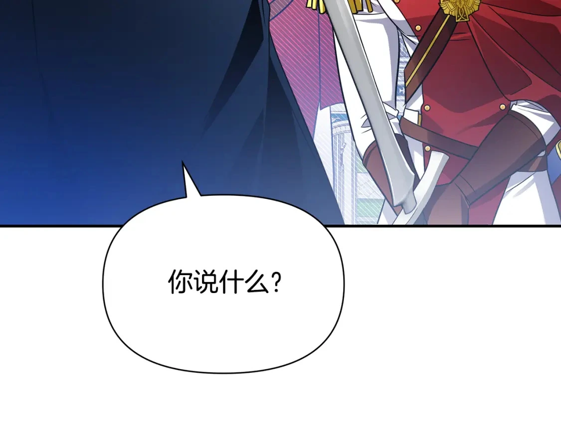 第78话 准备反击 第185页